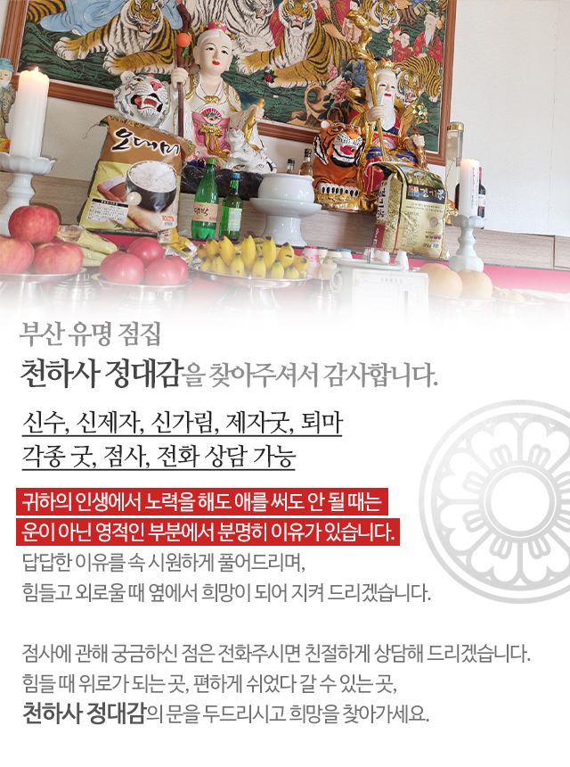 천하사 정대감_모바일
