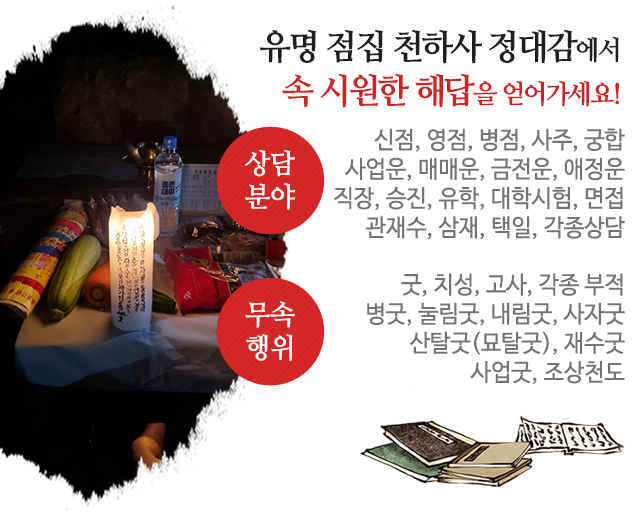천하사 정대감_모바일